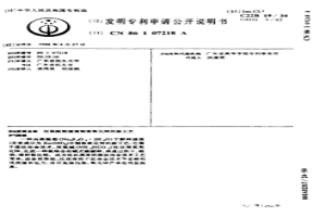 由保險(xiǎn)粉濾渣制取氧化鋅的新工藝