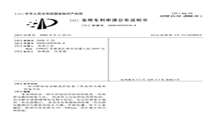 可控制涂層粒度的鈦基二氧化鉛電極的制備方法