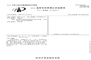 N、N-二(1-甲基庚基)乙酰胺的生產方法