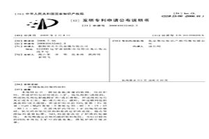 制備低冰鎳的原料