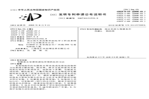 電鍍廢水零排放或低排放的處理方法