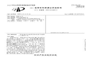 添加改良劑的萃取體系分離稀土元素的工藝