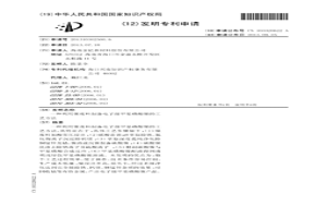 利用鎳廢料制備電子級甲基磺酸鎳的工藝方法