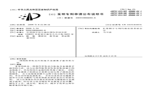 利用萃取反應(yīng)制備含金屬離子液體的方法