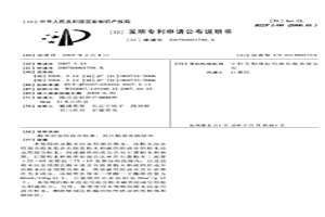 粉末冶金用混合粉末,其壓粉體和燒結(jié)體