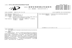 反應(yīng)氮弧堆焊碳氮化鈦增強(qiáng)鈦基復(fù)合涂層制備方法