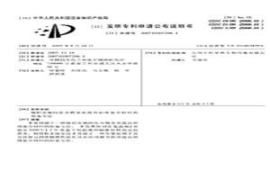 鎳鋁金屬間化合物基高溫自潤滑復合材料的制備方法