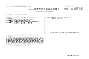 電觸頭用無銀復合材料及生產工藝