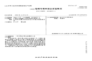 雙氧水氧化法提鈰工藝