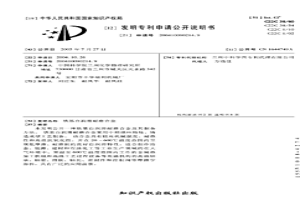 鐵基自潤滑耐磨合金