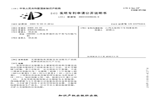 無煙煤煉焦用煤及由該煤生產的焦炭和該焦炭的生產方法