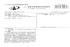 利用高氟、高二氧化硅含量的鋅物料生產(chǎn)電解鋅的方法