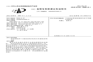 從冶金級硅中去除雜質(zhì)以制得太陽能級硅的方法