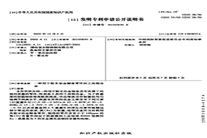 用于粉末冶金制備零件的工具鋼合金