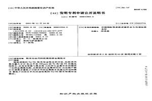 粉末冶金用的低氧難熔金屬粉末