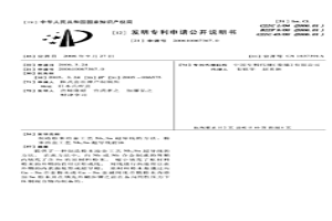 制造粉末冶金工藝Nb3Sn超導(dǎo)線的方法、粉末冶金工藝Nb3Sn超導(dǎo)線前體