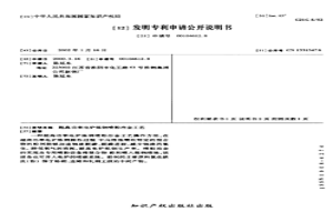 超高功率電爐煉鋼噴粉冶金工藝