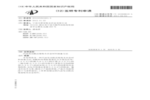 汽油發(fā)動(dòng)機(jī)活塞粉末冶金材料制備方法