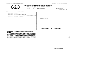 含礦石粉的粉末冶金摩擦材料