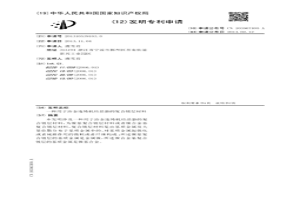 用于冶金連鑄機結(jié)晶器的復(fù)合鍍層材料