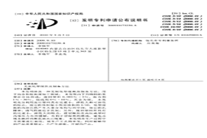 無炭化型煤焦及制備方法