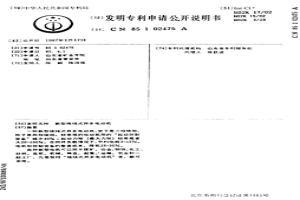 新型繞線式異步電動(dòng)機(jī)