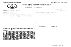 粉鉻礦還原性燒結(jié)造塊冶煉鉻鐵合金工藝