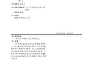 35kV熱縮中間電纜頭制作方法