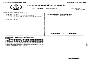 制備白色二氧化鈰的方法