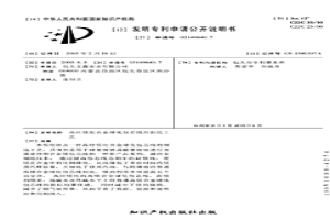 高硅鎂比合金球化包芯線的制造工藝