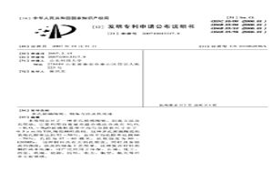 多孔玻璃陶瓷、制備方法及其用途