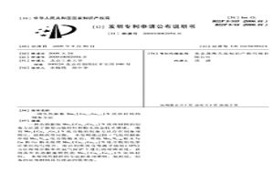 負(fù)熱膨脹Mn3(Cu0.5Ge0.5)N塊體材料的制備方法