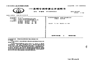 薄板坯連鑄保護(hù)渣及制造方法