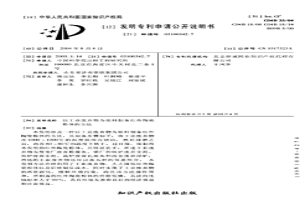 以工業(yè)廢棄物為原料制備紅外陶瓷粉體的方法