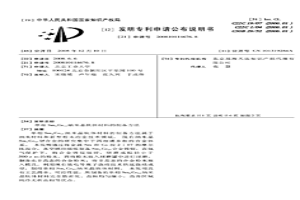 單相Sm2Co17納米晶塊體材料的制備方法