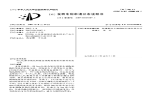 Sm2O3摻雜氧化鋁基金屬陶瓷惰性陽極的制備方法