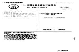 氧化-萃取分離提純氧化鈰的工藝