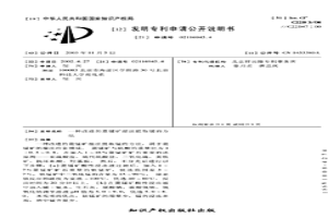 改進(jìn)的菱錳礦濕法提取錳的方法