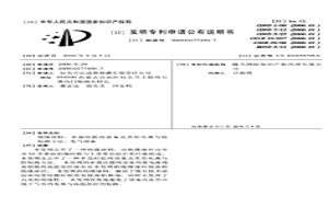 絕緣涂料、多晶硅提純設(shè)備及其防電離與防短路方法、電氣設(shè)備