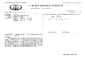 高穩(wěn)定稀土-鐵-永磁碳化物及其制備方法