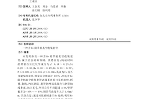 含Re除草機(jī)真空收集套管