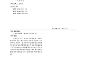 釹鐵硼稀土永磁材料的制造方法