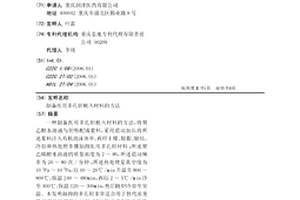 制備醫(yī)用多孔鉭植入材料的方法