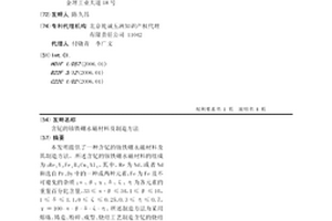 含釔的釹鐵硼永磁材料及制造方法