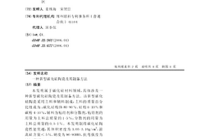 新型碳化硅陶瓷及其制備方法