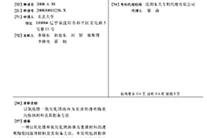 以氧化镥一氧化釓固溶體為基質的透明陶瓷閃爍體材料及其制備方法