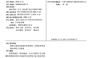 能夠以微細(xì)的液滴的形狀噴射、層疊涂布的金屬納米粒子分散液