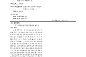 車用制動閥片粉末冶金的制備方法