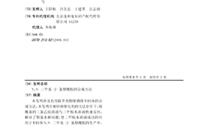 N、N-二甲基-2-氯煙酰胺的合成方法