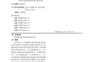 聚氨酯與聚丙烯納米改性材料